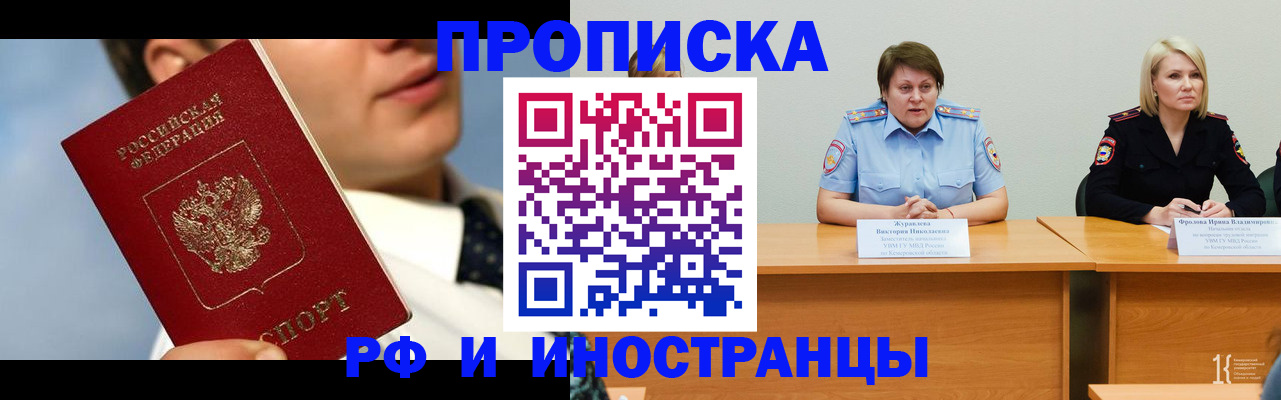 временная регистрация в квартире в Александрове