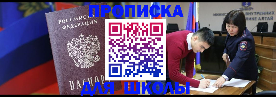 прописка для кредита в Александрове