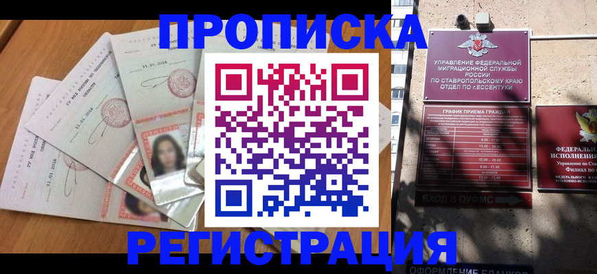 пропишу в квартире в Александрове