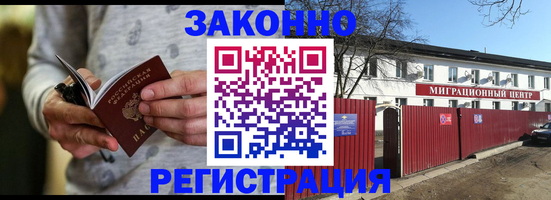 прописка для военкомата в Александрове